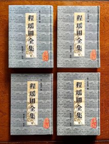 程瑶田全集（精装 1-4 全四册）