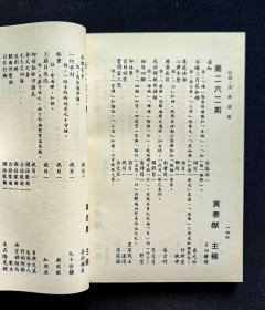 【谜语·灯谜书刊】灯海谜集(全一册)