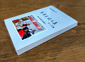 【谜语·灯谜书刊】郑荣益谜文集（谜谭灯谜丛书之四）