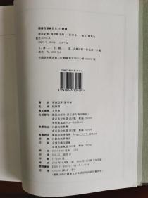 清诗纪事 （大16开 精装 全四册）