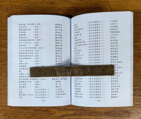 【谜语·灯谜书刊】郑荣益谜文集（谜谭灯谜丛书之四）