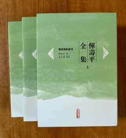 【明清别集丛刊】恽寿平全集（精装 上中下 全三册）