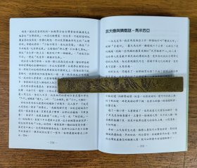 【谜语·灯谜书刊】谜谭雅集（谜谭灯谜丛书之三）