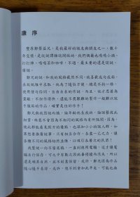 【谜语·灯谜书刊】郑荣益谜文集（谜谭灯谜丛书之四）