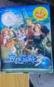 正版电脑游戏光碟 英雄传说--空之轨迹3rd（1CD＋1手册+1用户指南＋1卡片）