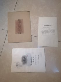 西周铜器铭文 拓片 十种