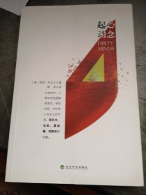 起心动念  一版一印 [美]凯特·苏克尔 著 耿沫 译  经济科学出版社