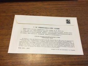 首日封   F.D.C   J  168   李富春同志诞生九十周年  纪念邮票      中国集邮总公司 发行