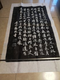 拓片 苏轼 书 《中书寓直咏雨简褚起居上官学士》 “云暗苍龙阙……”