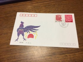 首日封 F.D.C  1993  1   癸酉年  特种邮票       中国集邮总公司 发行