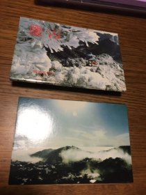 邮资明信片   庐山   带封套 一套十枚 中华人民共和国邮电部 发行