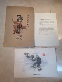 山东沂南出土 汉画 拓片 十种