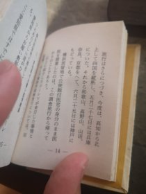 ローレツ先生物語（罗雷兹先生的故事）上下卷两册全  緑の笛豆本第343-344集　加藤詔士 著　 硬精装 袖珍本   緑の笛豆本の会（绿色笛豆本协会）   限定250册 本两册均为第90册