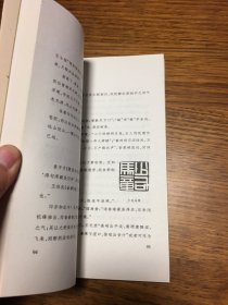 名家签名本 诗屑与印屑 书画家文丛 徐正濂  签名 钤印 大象出版社 一版一印