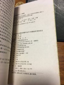 名家签名本   岭南金石书法论丛  中国当代书法理论家著作丛书      朱万章  签名   钤印   文化艺术出版社      一版一印