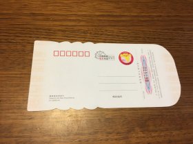 邮资明信片   邮资异形明信片   2005 年 中国邮政 贺年 有奖 明信片  面值60分   HY  2005  4   3    国家邮政局 发行   未使用