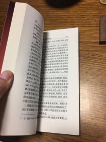 名家签名本   政治制度与近代中国 修订本   谢俊美   签名   钤印  上海人民出版社