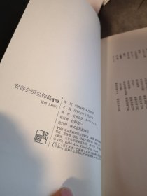 安部公房全作品 12 耳 こじきの歌 棒になった男 円盤きたる 人間そっくり 詩人の生涯 日本の日蝕 煉獄 人命救助法 吼えろ！ 羊腸人類 審判 目撃者  白い朝 おとし穴 （耳朵 乞丐的歌 人变成了一根棍子 盘来了 类人的 诗人的生活 日本的日食 炼狱 救生法 吼！ 羊肠原始人 裁判 证人 白色的早晨 押洞） 安部公房 著 软精装 一函一册 新潮社