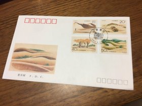 首日封 F.D.C  1994 4 沙漠绿化    特种邮票           中国集邮总公司 发行