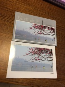 邮资明信片    YP 12 风光邮资明信片 杭州西湖 带封套 一套十枚      中华人民共和国邮电部 发行
