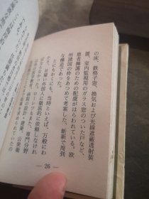 ローレツ先生物語（罗雷兹先生的故事）上下卷两册全  緑の笛豆本第343-344集　加藤詔士 著　 硬精装 袖珍本   緑の笛豆本の会（绿色笛豆本协会）   限定250册 本两册均为第90册