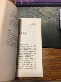 名家签名本   岭南金石书法论丛  中国当代书法理论家著作丛书      朱万章  签名   钤印   文化艺术出版社      一版一印