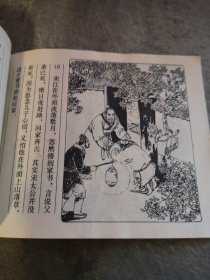 获奖连环画   水浒故事 下集 一版一印 韩硕  施大畏 方瑶民 赵仁年 徐有武 绘画 人民美术出版社