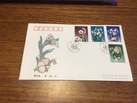 首日封   F.D.C     T 147 水仙花 特种邮票       中国集邮总公司 发行