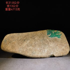 旧藏 翡翠原石 1796 摆件