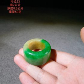 旧藏 翡翠扳指 1681 配饰