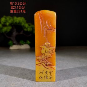 旧藏 寿山田黄印章  485 摆件