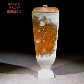 旧藏 和田玉黄玉杯子 1809 摆件