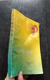 护士素质修养【册】