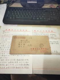 安徽省立兒童醫(yī)院首任院長、主任醫(yī)師【冷志勤】書信一封2頁