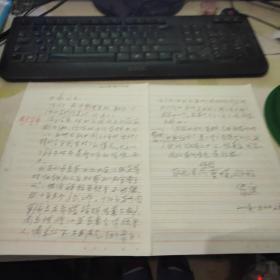 中央農(nóng)業(yè)廣播電視學(xué)校校長【劉錫庚】書信2頁