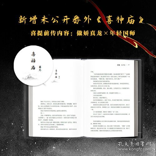 点击查看原图 白马时光:龛世 木苏里-著 52.8元