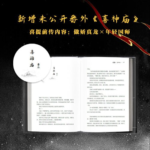 白马时光:龛世 木苏里-著 52.8元