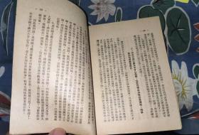 《整编教育材料》（华东军区第三野战军编印，稀见）