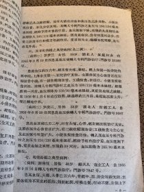 中医类：《中医中药临床实验汇编（第一辑）》（1958年1版1印，原版书）