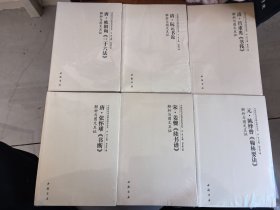 中国历代书法理论研究丛书 6册合售（全新未开封）