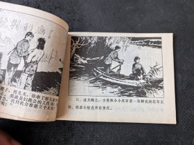 美品连环画：《舞台枪声》（河北版，1981年1版1印）