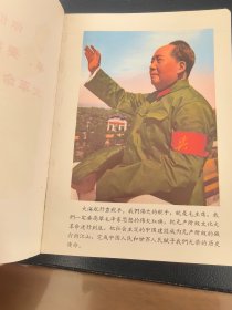 塑料红卫兵日记本（内有毛林合影2幅等经典照片，1967年印刷，内页未使用）