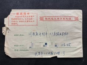 1969年语录实寄封：贴文11邮票，邮戳清晰，邮票品好，内有信札，武汉寄开封