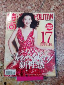 时尚杂志  COSMOPOLITAN   2010年8月号     （张柏芝）