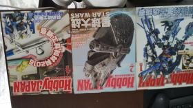 Hobby  JAPAN 中文版  模工坊  2016年1、2、4、5、7、9、8、10月  （8本合售）