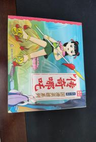 传奇哪吒