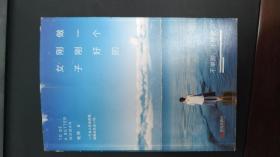 做一个刚刚好的女子：不攀附，不将就