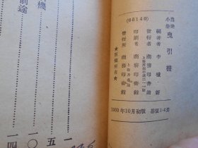 1950年，农业小册【曳引机】