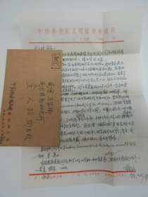 中國科學(xué)院昆明植物研究所，教授【李錫文，信札】有實(shí)寄封