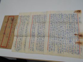 1954年【写给农业专家“吴光远”的信札3页】有信封